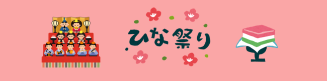 La festa di Hinamatsuri