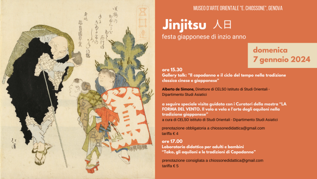 Jinjitsu. Festa giapponese di inizio anno - LOCANDINA 