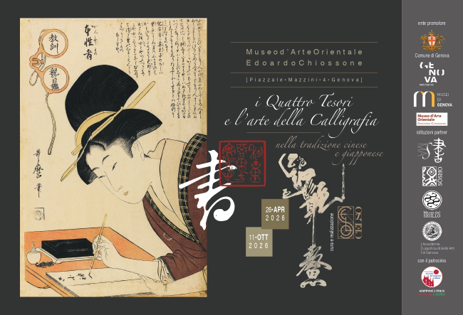 I quattro tesori e l'arte della calligrafia